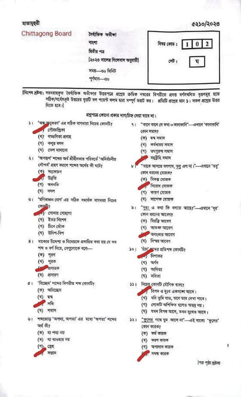 SSC Bangla 2nd Paper MCQ Question Solution 2023