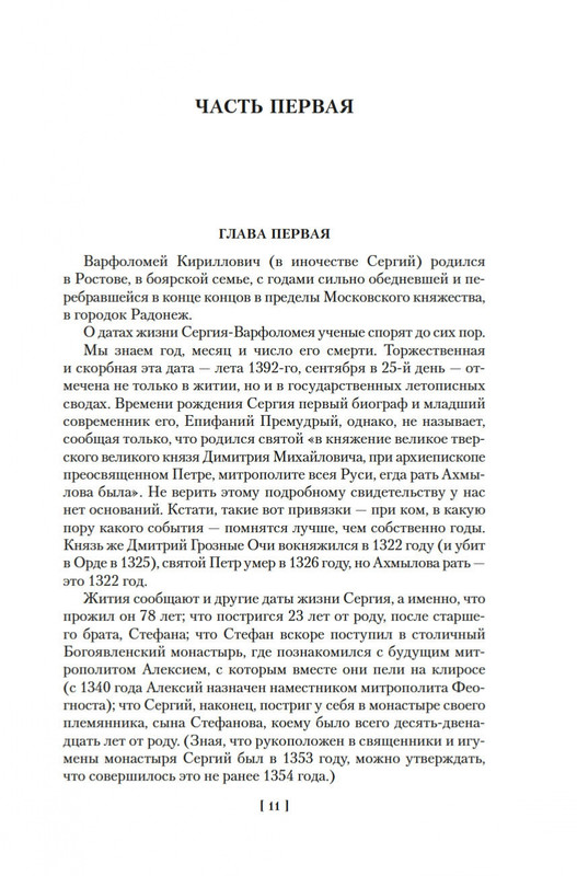 2-page-0008