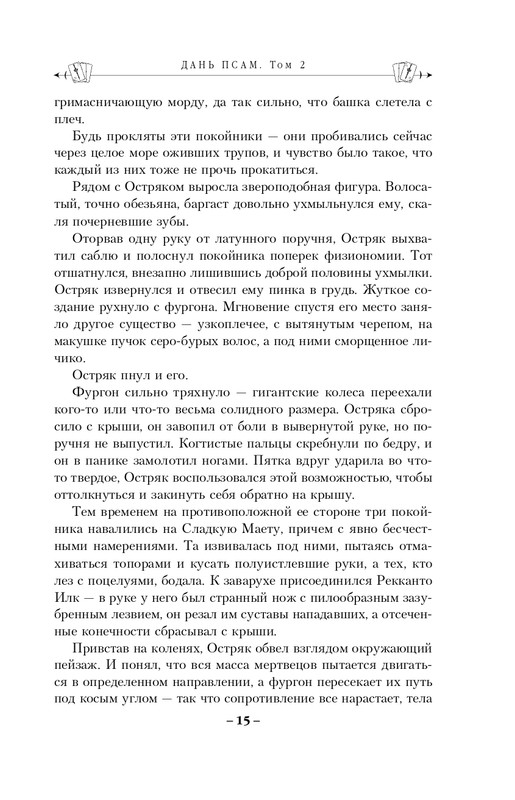 ITD000000001093420-page-0015