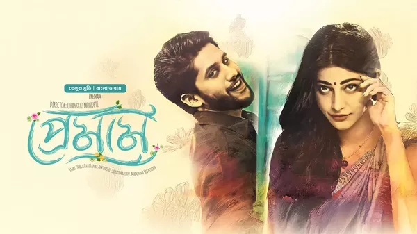 Premam (2016) Bangali Dubbed