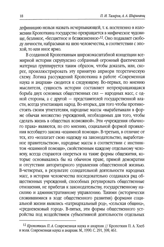 p0018