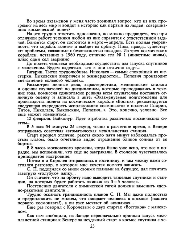 1989-29-page-0025