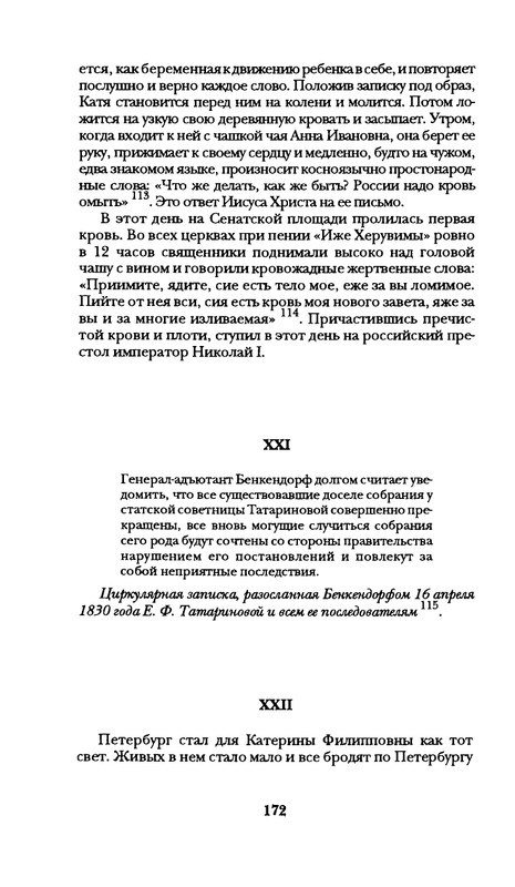 radlova-boroditsyn-korabl-1997-page-0173