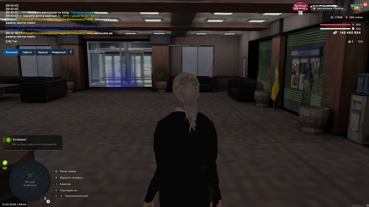 UKRAINE GTA 13 02 2026 9 44 13