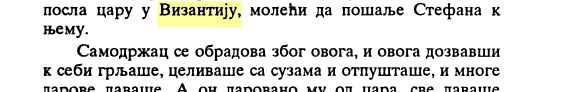 U-Vizantiju.png