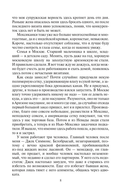 Ya-Edu-Do-U-page-0008