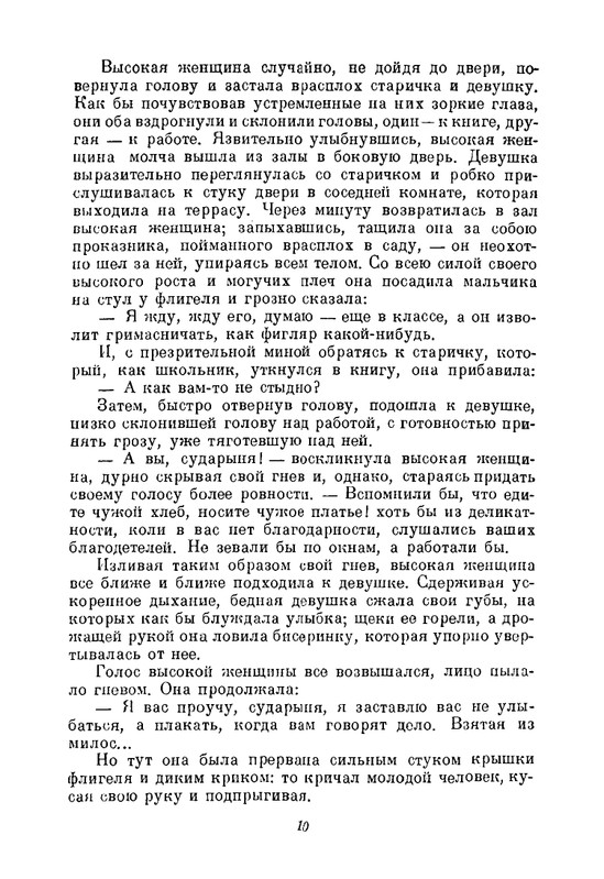 nekrasov-polnoe-sobranie-sochineny-i-pisem-tom08-1948-page-0014