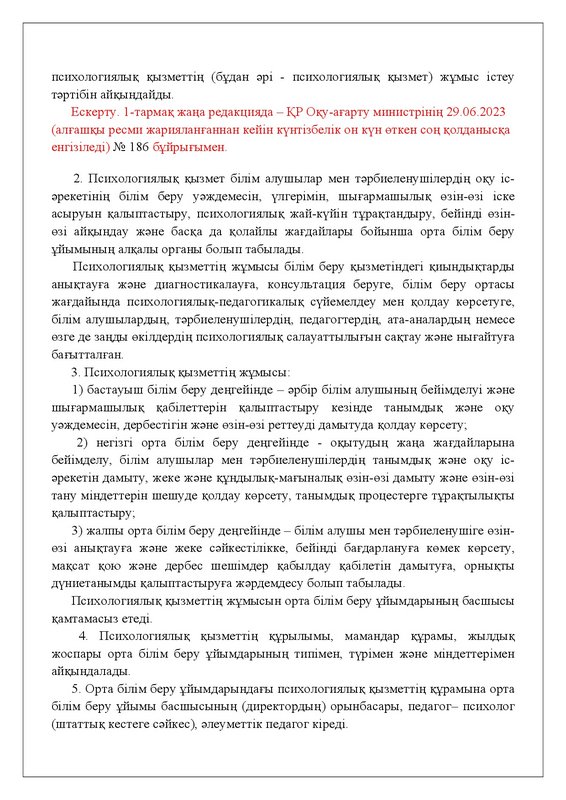 v2200029288-29-06-2023-kaz-0002
