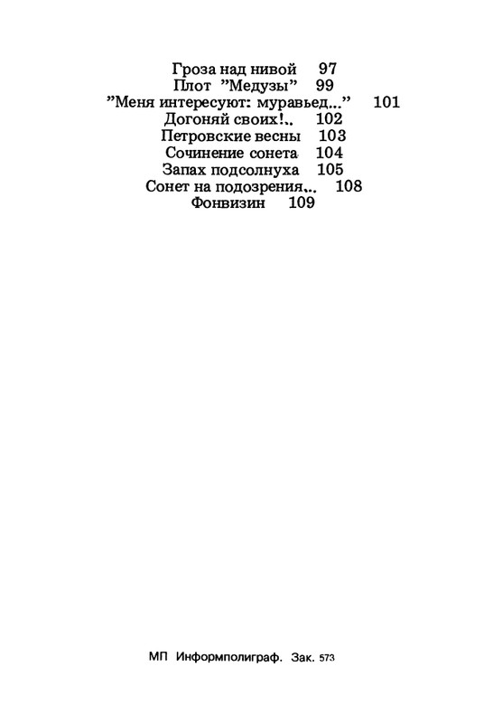 1994-page-0113