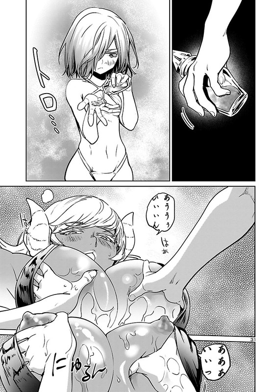 Succubus & HitmanChap12-6