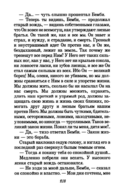 1993-page-0222