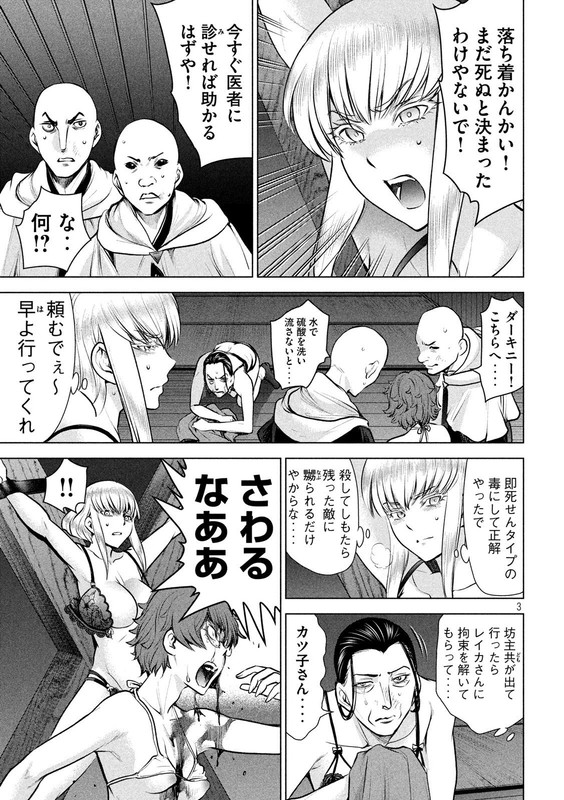 SatanophanyChap124-2