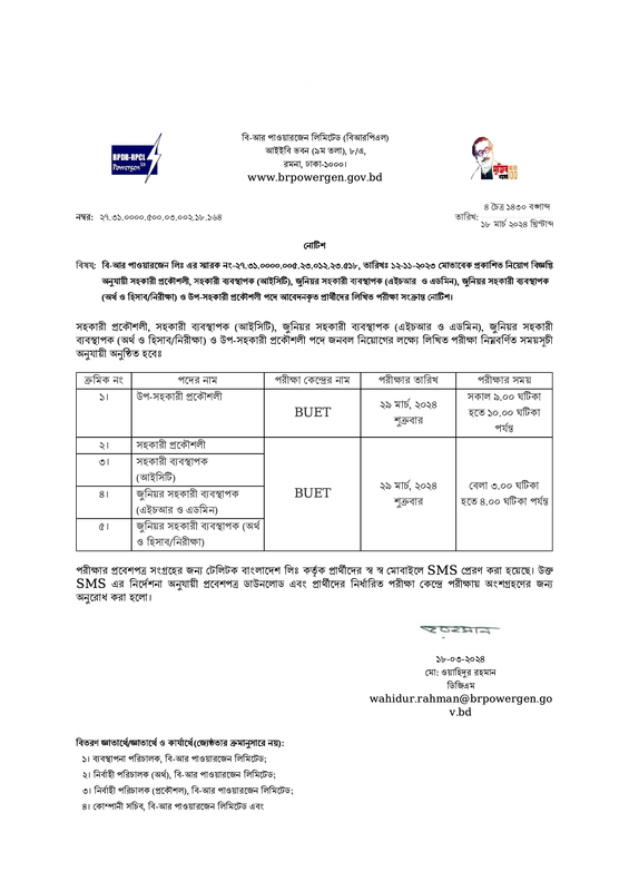 BR-Powergen-Limited-Exam-Notice-2024-PDF