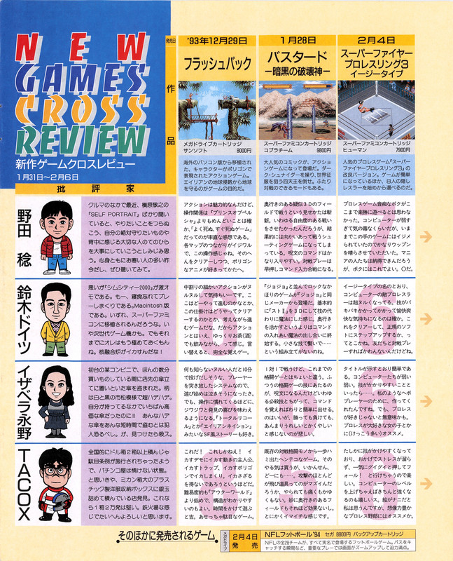 Weekly Famitsu - No. 269 February 11th 1994