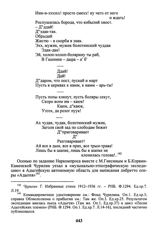 litsa-biografichesky-almanakh-tom10-2004-page-0039