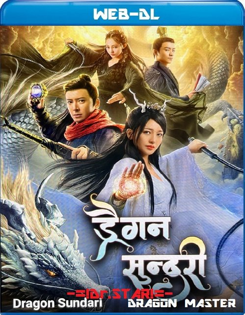 Dragon Master 2020 ORG Hindi Dual Audio 1080p | 720p | 480p HDRip ESub Download