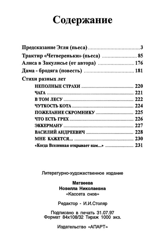 p0017
