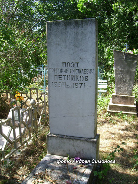 1894-1971