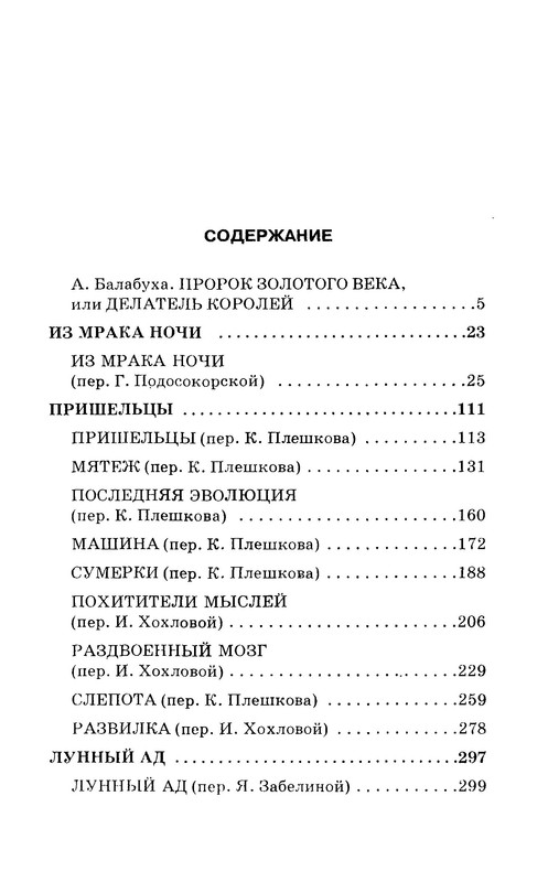 p0631