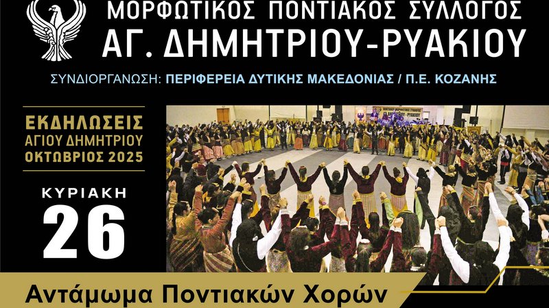 κοζάνη, ειδήσεις, νέα, Πτολεμαΐδα