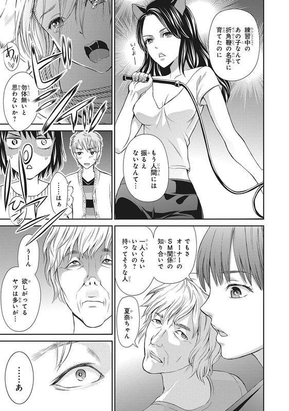Shoujo Pet 2ndVol1-15