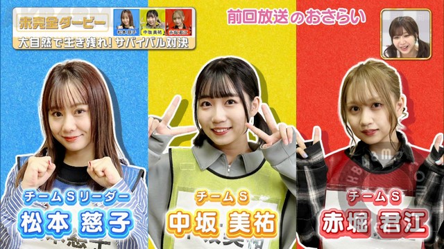 【バラエティ番組】231126 SKE48の未完全TV (SKE48 no Mikanzen TV) ep46 【バラエティ番組】231126 SKE48の未完全TV (SKE48 no Mikanzen TV) ep46