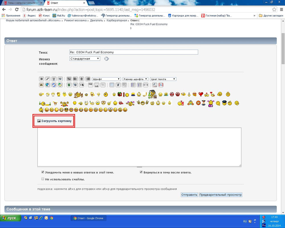 как вставить