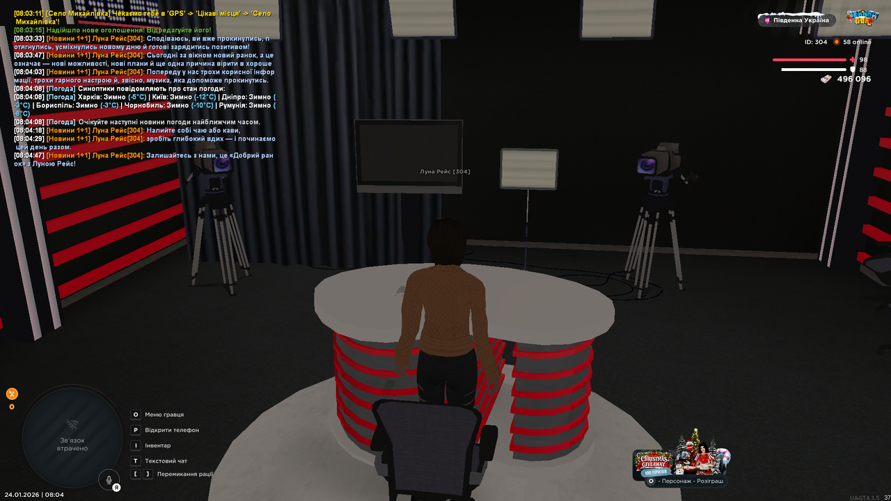 UKRAINE GTA 24 01 2026 8 04 50 (1)