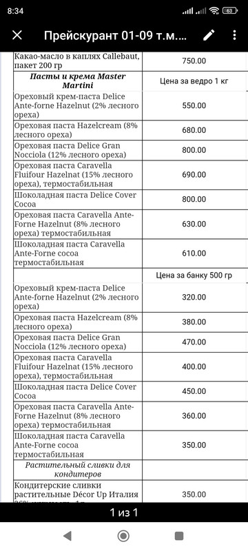 https://i.postimg.cc/4xjs6qMc/Screenshot-2023-11-01-08-34-17-791-ru-yandex-mail.jpg