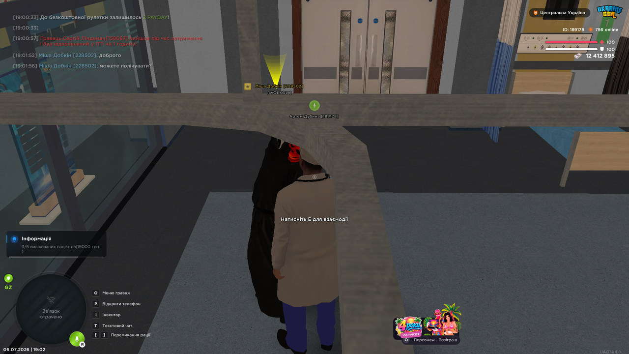 UKRAINE GTA 06 07 2026 19 02 26