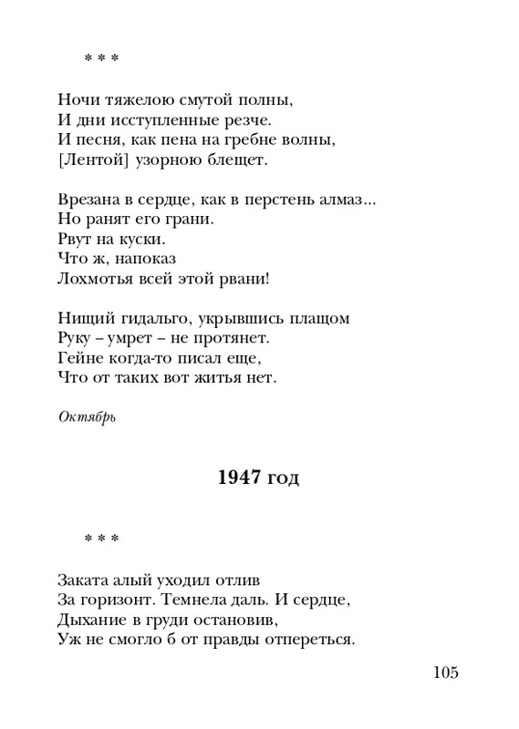 shtikh-alexandr-istlevshikh-let-zhivye-sny-2008-page-0106