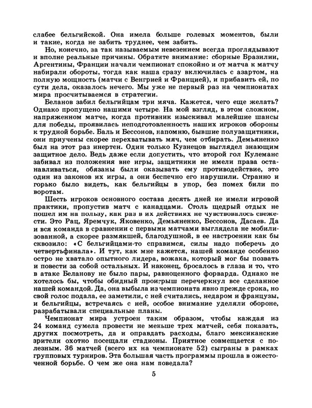 1986-47-page-0007
