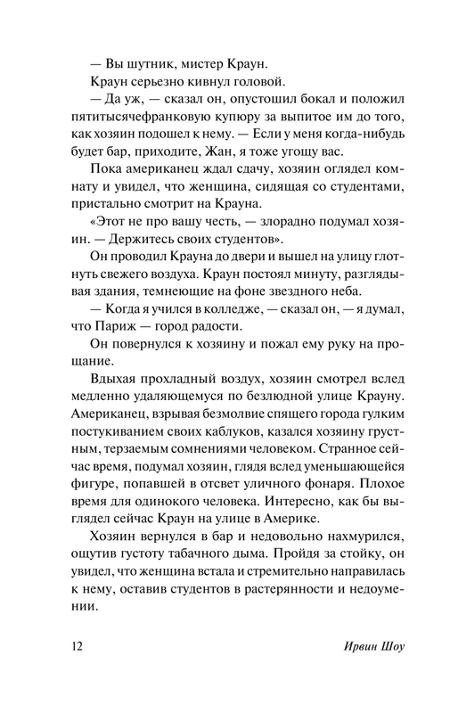 ASE000000000836184-12