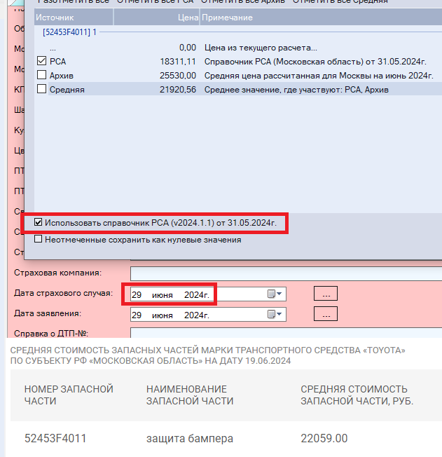 изображение_2024-07-10_133215019