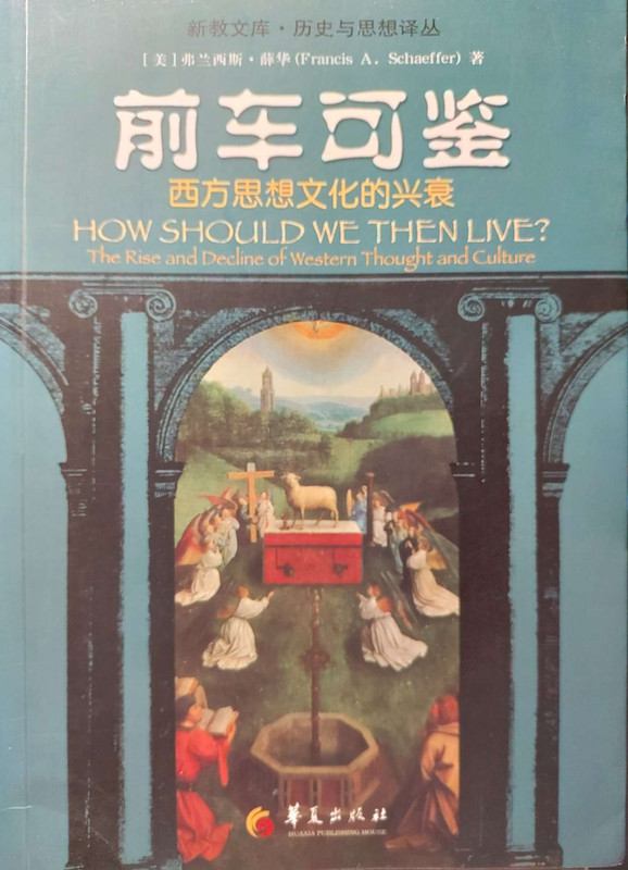 2023.09.16【书摘】薛华《前车可鉴》1