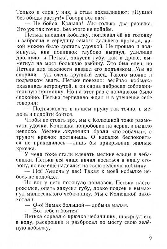 1968-page-0011