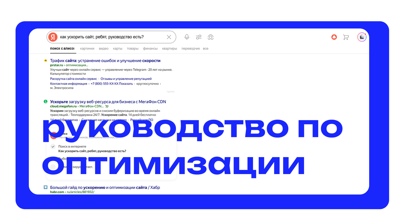 Руководство от хорька
