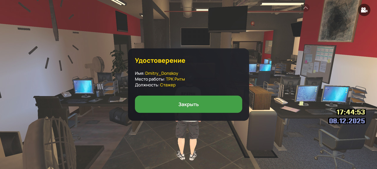 Screenshot 20251208 174455