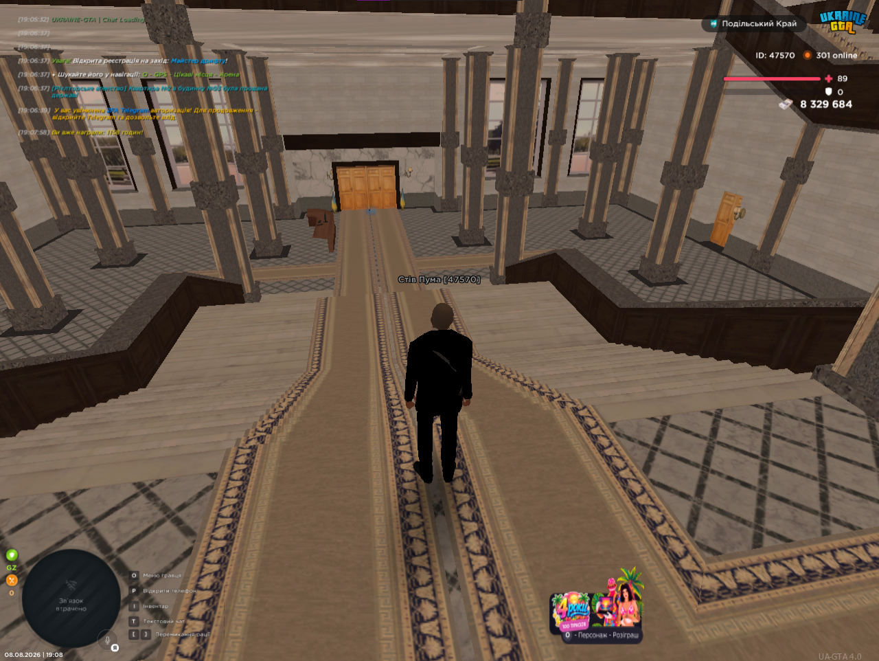 Screenshot 2026 08 08 190818