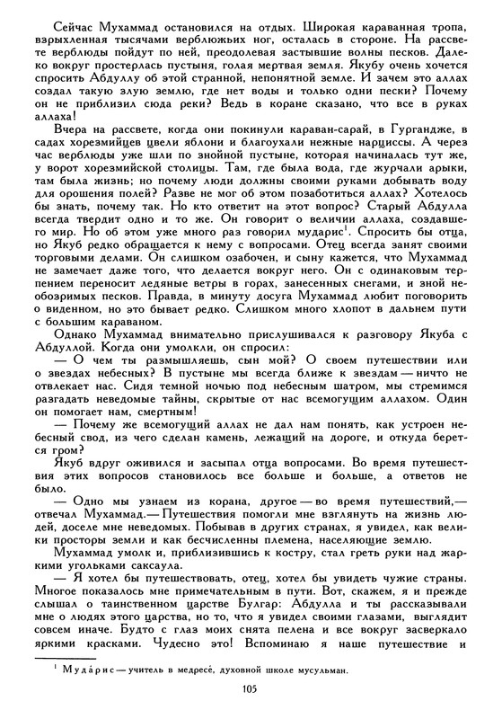 p0108