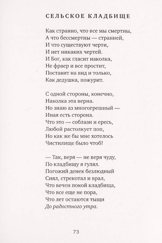 page-0074