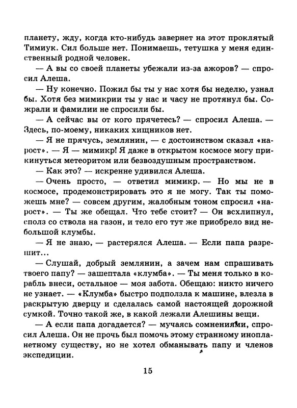 p0016