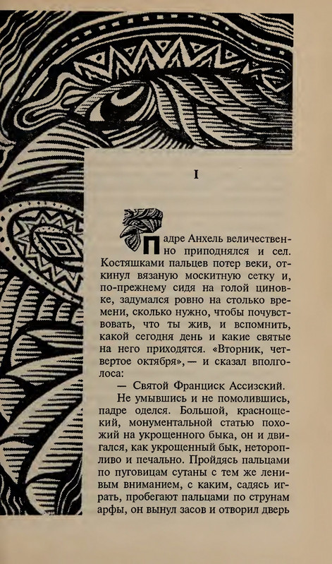 Markes-Gabriel-Pohorony-velikoj-mamy-page-0015