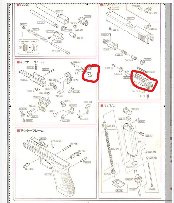 InkedTMglock17partslist1_LI