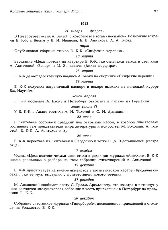 Mat-Marija-Zhivopis-Grafika-Vyshivka-page-0094
