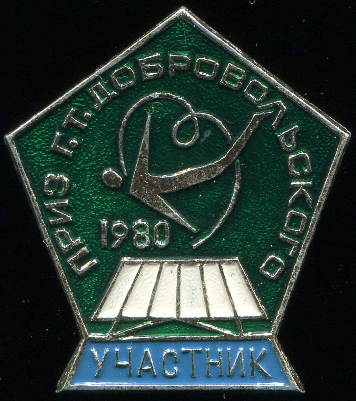 Межд сор по прыж на батуте на приз Добровольског