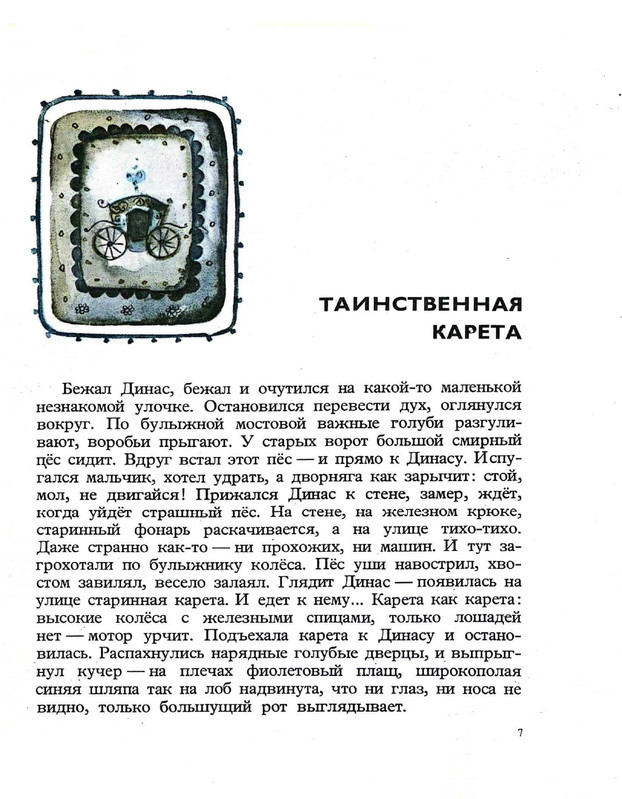 Zhilinskajte-Vitaute-Zamok-lgunov-1977-page-0007