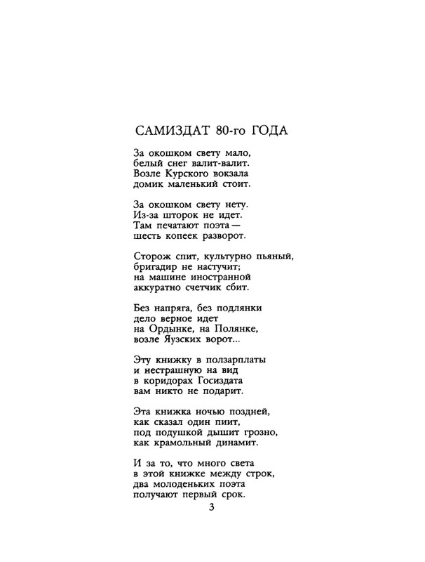1990-35-page-0005