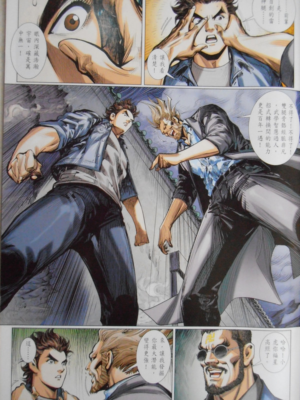 新龍：一间风雷