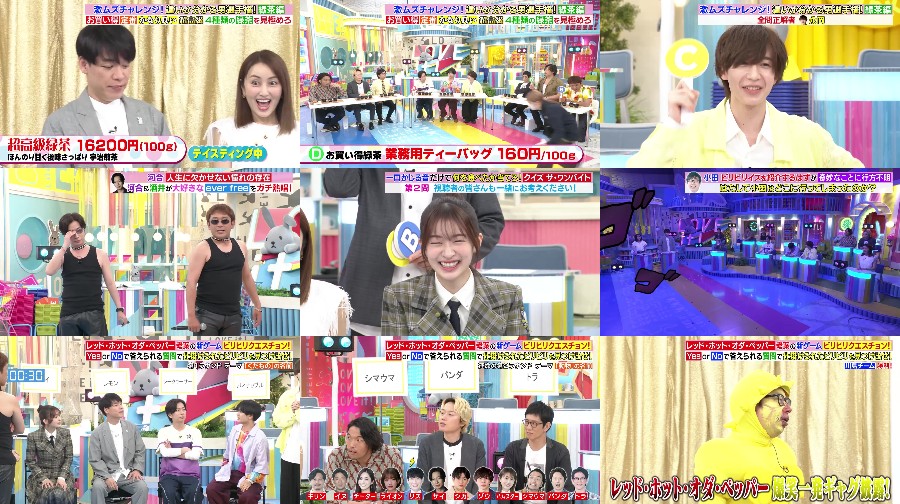250521-LOVE-it 【Webstream】250521 ラヴィット！(LOVE it!)